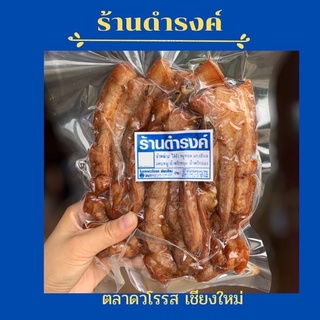 สามชั้นทอด ร้านดำรงค์ ขนาด 500 กรัม