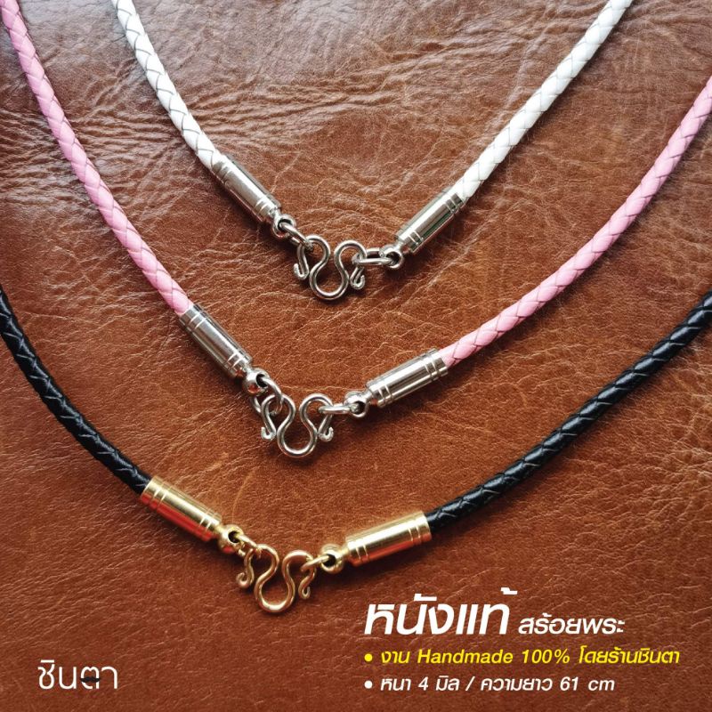 สร้อยพระ เชือกห้อยพระ​ สร้อยคอห้อยพระ สร้อยคอพระ สไตล์วินเทจ 2 ห่วง งาน Handmade เชือกถัก เชือกร่ม​ Minimal เท่ห์ๆ - รูปที่ 5