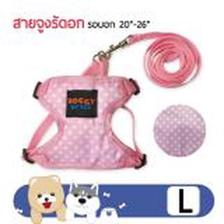 สายจูง doggy style ชุดรัดอก สำหรับสุนัข รุ่นDOT สีชมพูsizs l 20"-26" โดย Yes pet shop