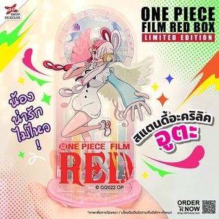 One Piece Film Red!! : Standy Acrylic UTA สแตนดี้ อุตะ วันพีซ ฟิล์ม เรด พร้อมส่ง