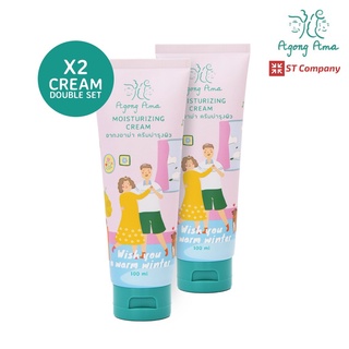 2 หลอด l Moisturizing Cream ครีมทาผิว อากงอาม่า สำหรับผิวแห้ง สูตรอ่อนโยน เพิ่มความชุ่มชื้น ลดผิวแห้งคัน Agongama