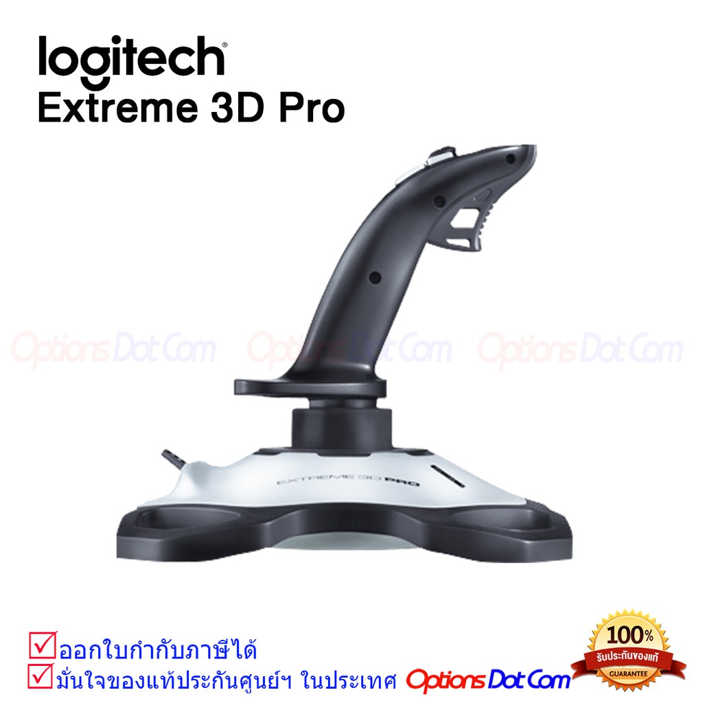 Logitech Joystick จอยสติ๊ก Extreme 3D Pro
