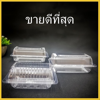 (50-100ใบ/แพ็ค) กล่องใส OPS บรรจุภัณฑ์เบเกอรี่ ที่ใส่อาหารและเครื่องดื่ม กล่องข้าว ไม่เป็นไอน้ำ(P4)