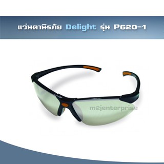 แว่นตานิรภัย Delight รุ่น P620-1