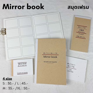 (พร้อมส่ง) สมุดเฟรม Mirror book 30 แผ่น