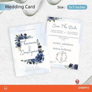 การ์ดแต่งงานพร้อมซอง การ์ด การ์ดเชิญ การ์ดปาร์ตี้ Template สำเร็จรูป ขนาด 5x7 นิ้ว Theme สีฟ้า (Wedding Card) (Card)