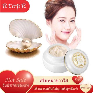 #77 ครีมหน้าขาวใส ครีมบำรุงผิว ลดจุดด่างดำ ลดรอยสิว ฝ้ากระ หน้าเด็ก Whitening face Cream Moisturizer