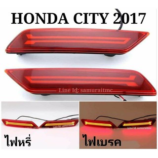 HONDA ไฟทับทิมท้าย CITY 2017