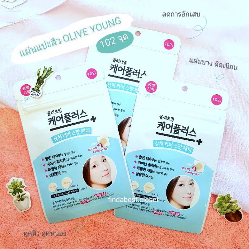 บ้าน◑พร้อมส่ง! แผ่นแปะสิว Olive young 102 จุด