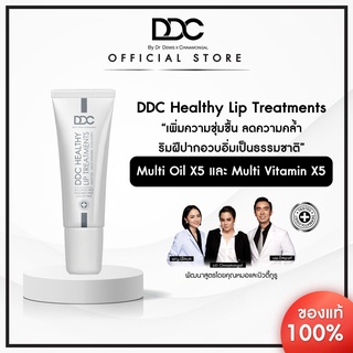 DDC Healthy Lip Treatments ลิปทรีตเมนท์บำรุงริมฝีปาก สูตรคุณหมอ