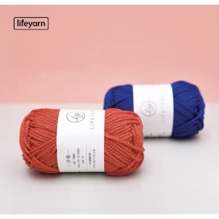 ไหมเชือกเส้นเล็ก LIFEYARN ขนาด 100 กรัม