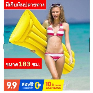 แพยาง แพลม แพยางเป่าลม แพชายหาด ขนาด 183 ซม. มีเก็บเงินปลายทาง สินค้าพร้อมส่ง sunwin