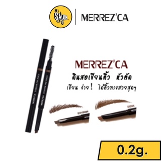 Merrezca Eyebrow Pro Pencil ดินสอเขียนคิ้วหัวตัด