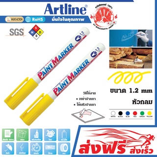 Artline ปากกาเขียนยาง(สีเหลือง) หัวกลม 1.2 มม. ชุด 2 ด้าม แต้มทะเบียนรถ เขียนเหล็ก อาร์ทไลน์ แต้มสีล้อรถ คุณภาพสูง