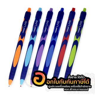 ปากกา bepen ปากกาลูกลื่น vinson live ขนาด 0.7mm Oil Gel Inks Pen F20 ด้ามคละสี หมึกน้ำเงิน จำนวน 1ด้าม/แพ็ค