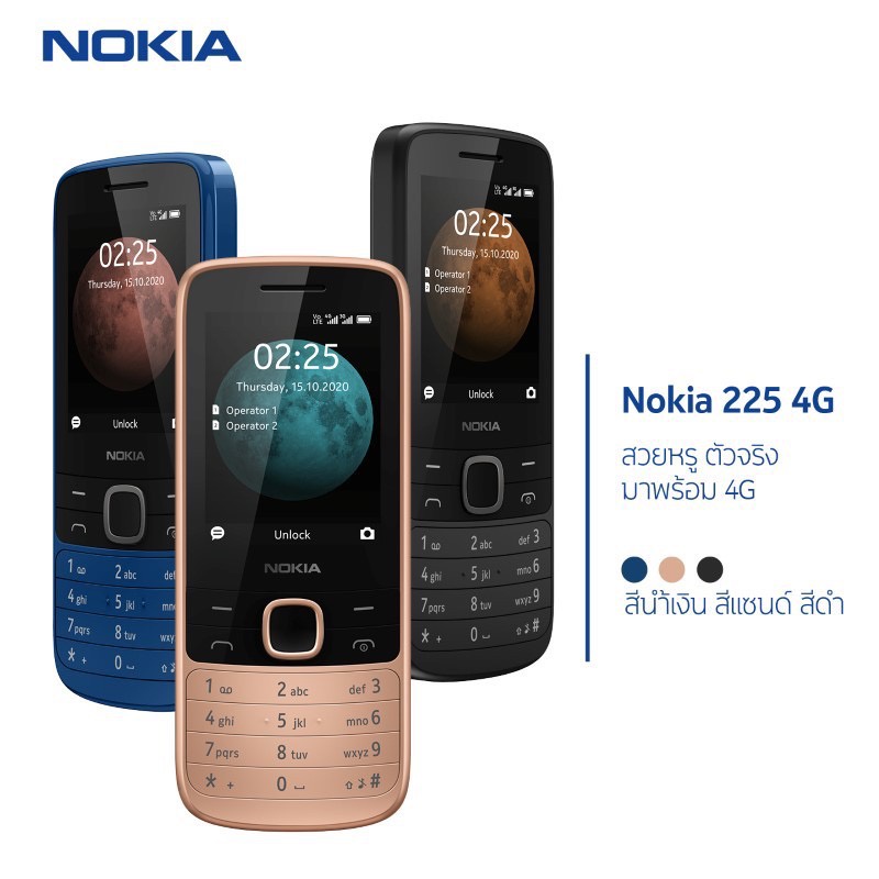 (ของแท้) Nokia 225 (4G) 2020  มือถือปุ่มกด 2 ซิม พร้อมกล้อง (รับประกันศูนย์ไทย 1 ปี)