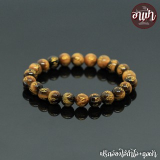 หินไทเกอร์อายส์ พลอยตาเสือ แกะสลักบทสวดมนต์ทิเบต Tiger Eye ขนาด 8 มิล หินแท้ 100% หินตาเสือ คตไม้สัก หินสีน้ำตาล
