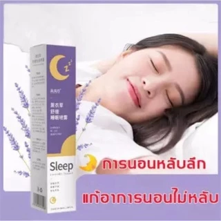 Sleepหลับได้เมื่อต้องการนอน สเปรย์ช่วยให้นอนหลับลาเวนเดอร์ น้ำมันหอมระเหยลาเวนเดอร์จากธรรมชาติ หายใจได้ปลอดภัย ไร้สารอัน