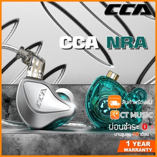 [ส่งทันที] CCA NRA หูฟัง In-Ear Headphone