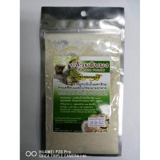 กล้วยดิบผงไร่เทพพลัง (Banana Powder) (Pack 6x50 g.)