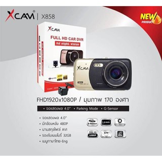 กล้องติดรถ XCAM CAR DV model:X858 (แถม การ์ด 16GB) กล้อง หน้า หลัง.