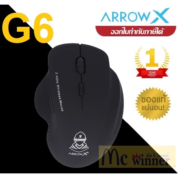 MOUSE (เมาส์ไร้สาย) ARROW X YDK-G6 (BLACK) 2.4GHz Wireless with Mini USB 2.0 1600DPI ประกันศูนย์ 1 ปี *ของแท้ 100%*