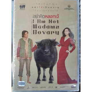 DVD : I am not Madame Bovary (2016) อย่าคิดหลอกเจ้ " Fan Bingbing, Feng Xiaogang "