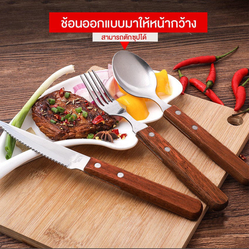 Monza ชุดช้อนส้อมมีดสเต็ก ชุดมีดช้อนส้อม สแตนเลส ช้อนสเต็ก ส้อมสเต็ก ด้ามไม้  NO.Y663 Y664 Y665 Y1808 - รูปที่ 2