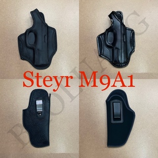 Steyr M9A1 ซองปืนพกนอก-พกใน สไตเออร์