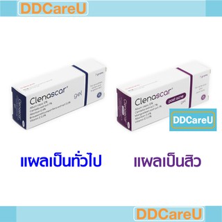 Clenascar gel/ Clenascar Post Acne 7,15 G ทาแผลเป็น รอยดำ แผลเป็นนูน แผลเป็นสิว คลีน่าสการ์ เจล/คลีน่าสการ์ โพสท์ แอคเน่