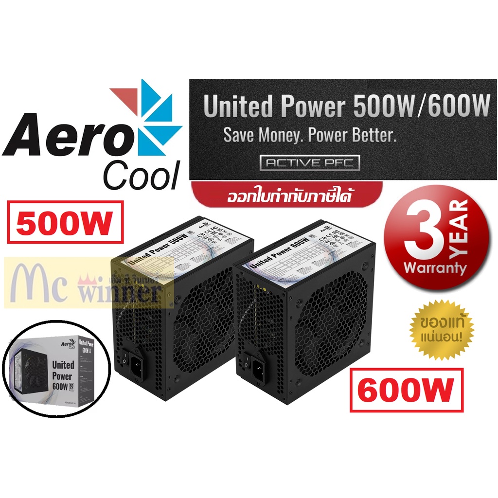 500W | 600W POWER SUPPLY (อุปกรณ์จ่ายไฟ) AEROCOOL UNITED (80+ WHITE) (มี 2 รุ่น) ประกัน 3 ปี *ของแท้