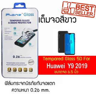 P-One ฟิล์มกระจกแบบกาวเต็ม Huawei Y8 Pro 2019 / หัวเหว่ย วาย8 โปร (2019) /  หน้าจอ 6.5"  แบบเต็มจอ สีขาว สีขาว