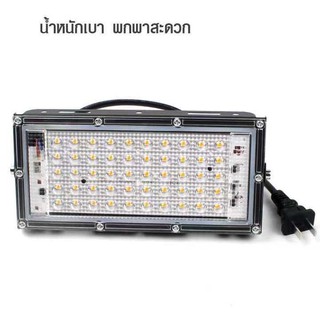 โคมไฟฟลัดไลท์ 50W Warm White LED Flood Light รุ่น LED-Flood-Light-50w-WarmWhite-05g-Rat