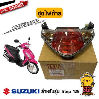 ชุดไฟท้าย LAMP ASSY, REAR COMBINATION แท้ Suzuki Step 125