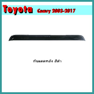 กันแดดหลัง Camry 2006-2011 สีดำ