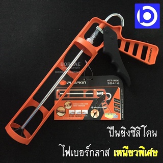 ปืนยิงซิลิโคน พลาสติกเหนียวพิเศษ แกนเหล็ก 9 นิ้ว ยี่ห้อ Pumpkin รุ่น PTT-9CK (30416)