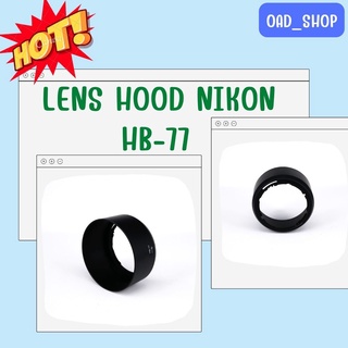 LENS HOOD NIKON HB-77 //1606//