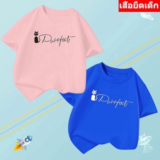 Future @@ K-2221-SHORT เสื้อเด็ก เสื้อยืดเด็ก ใส่ได้1-13 ปี ไซสื110-150  **ราคาต่อตัว**