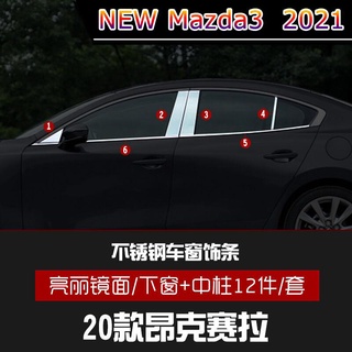 【 New Mazda3 2021 】14-20 Mazda Angksela window แถบสว่าง หน้าต่างพิเศษ สแตนเลส ตกแต่ง แถบสว่าง สติ๊กเกอร์ป้องกัน