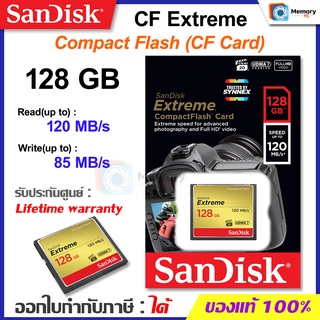 SanDisk Extreme CF Card 32GB 64GB 128 GB (read120MB/s ,write85MB/s) (SDCFXSB_128G_G46) เมมโมรี่การ์ด กล้อง DSLR ของแท้