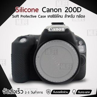 MLIFE เคสกล้อง Canon EOS 200D 200DII SL2 SL3 เคส เคสซิลิโคน ซิลิโคน เคสกันกระแทก Silicone Case Protector for Camera