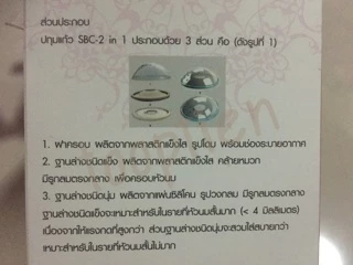 เซตคู่ ศิริราช ปทุมแก้ว + Nipple puller สำหรับผู้ที่มีปัญหาหัวนมบอด หัวนมสั้น ร้านฉลาดคิด