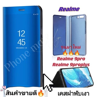 เคสฝาพับเงา สำหรับ Oppo Realme9pro 9proplus 9pro+ C11 Realme 8 8pro เคสเปิดปิด เคสฝาพับ