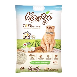 KASTY (1ถุง*20L) ทรายแมวเต้าหู้ TOFU LITTER สูตร ORIGINAL ไร้ฝุ่น จับตัวเป็นก้อน ดับกลิ่นดีเยี่ยม จับตัวเร็ว ทิ้งชักโครก