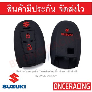 ซิลิโคนกุญแจ เคสกุญแจรถ ปลอกกุญแจ รถยนต์ SUZUKI Swift SK2 คุณภาพดีเกรดA สีดำปุ่มแดง