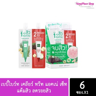 เบบี้ไบร์ท เจลแต้มสิว รอยสิว เคลียร์ แอนด์ ทรีท แอคเน่ Baby Bright Clear Acne Gel / Acne Spot Dragon Blood Gel