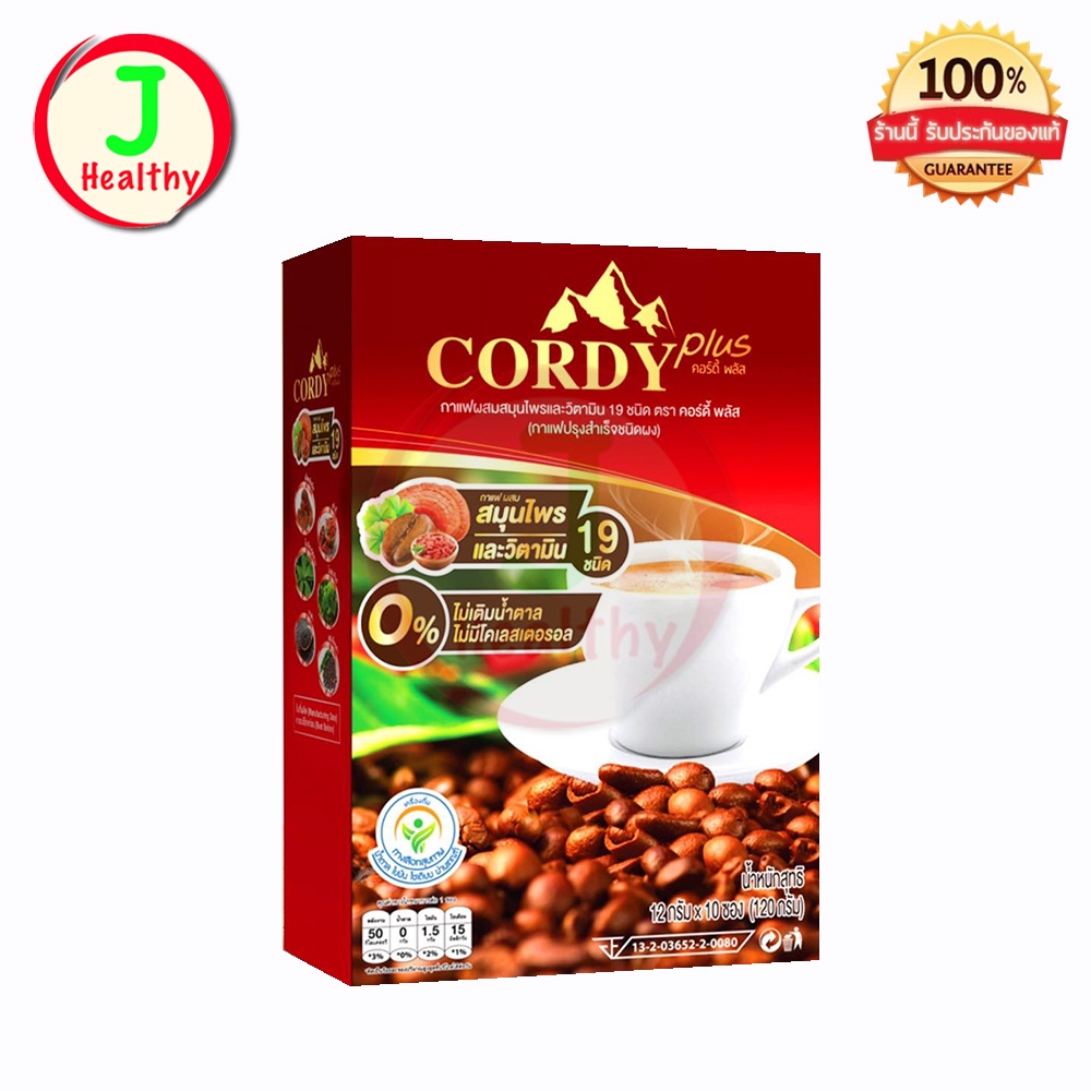 กาแฟ Cordy Plus Coffee _"กาแฟ อ.วิโรจน์"_ กาแฟ สมุนไพร+วิตามิน (1 กล่อง 10 ซอง)