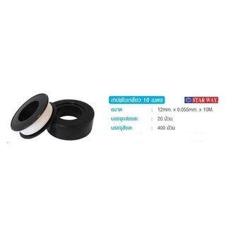 STARWAT เทปพันเกลียว เทปพันเกลียวท่อน้ำ ที่พันเกลียว 12 mm. * 10 เมตร
