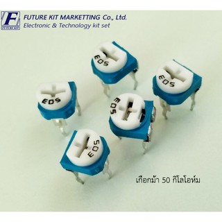 Future Pack FP4107  เกือกม้า 50 กิโลโอห์ม 5 ตัว