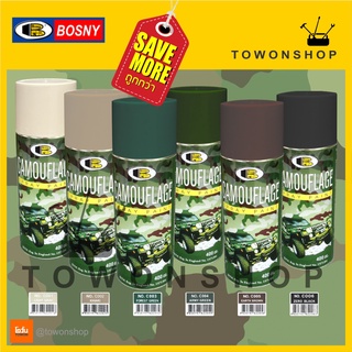 Bosny สีสเปรย์ Camouflage สีลายทหาร สีพรางตัว พ่น BB Gun ปืนแอร์ซอฟต์ พ่นหมวกทหาร อุปกรณ์เดินป่า โมเดล รถถังรถฮัมวี่ทหาร